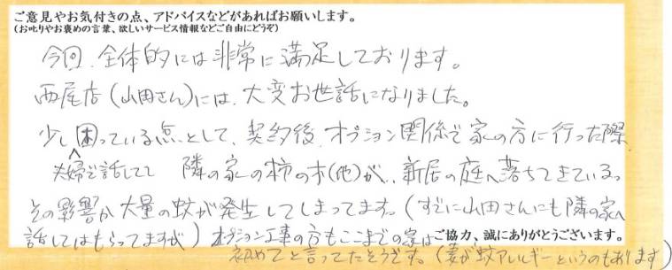 アンケート用紙