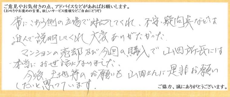 アンケート用紙