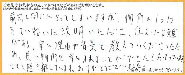 アンケート用紙