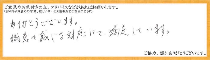 アンケート用紙