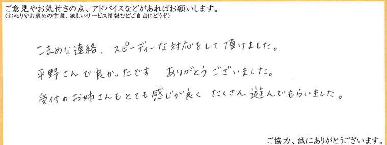 アンケート用紙