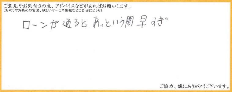 アンケート用紙