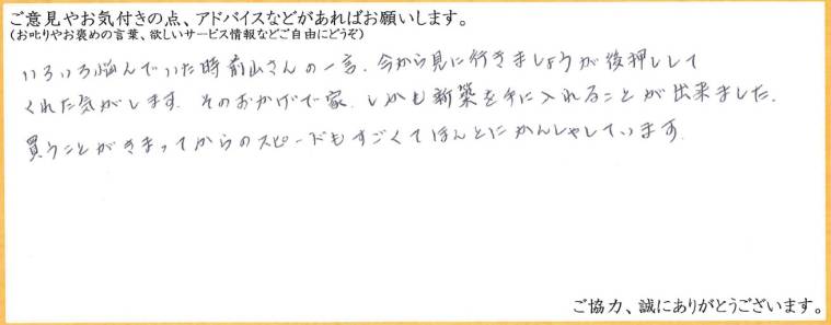 アンケート用紙