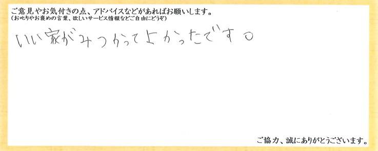 アンケート用紙