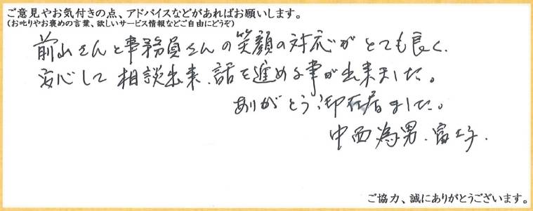 アンケート用紙