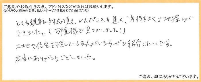 アンケート用紙