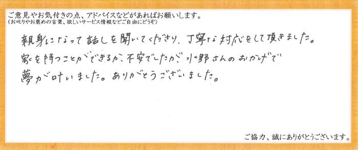 アンケート用紙