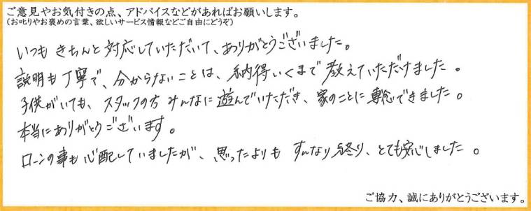 アンケート用紙