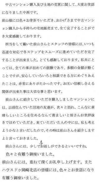 アンケート用紙