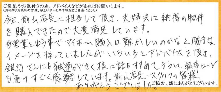 アンケート用紙