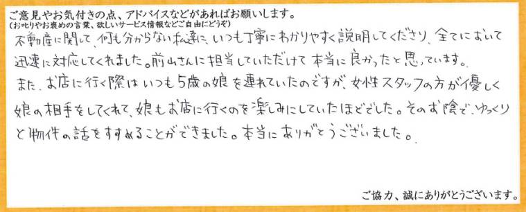 アンケート用紙