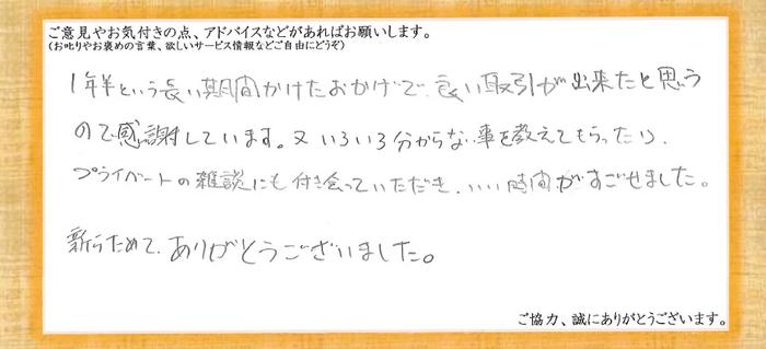 アンケート用紙