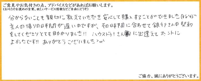 アンケート用紙