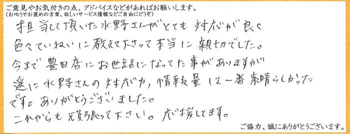 アンケート用紙