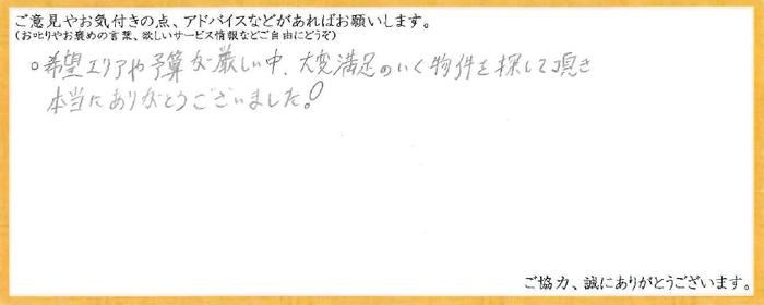 アンケート用紙