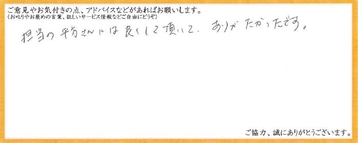 アンケート用紙