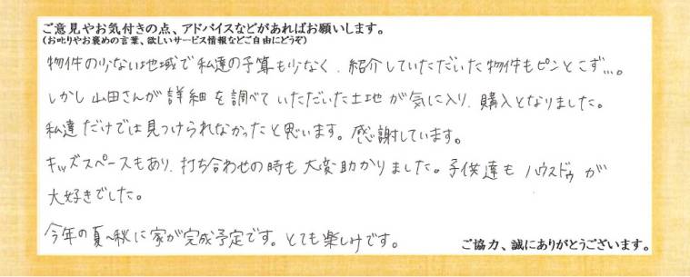 アンケート用紙