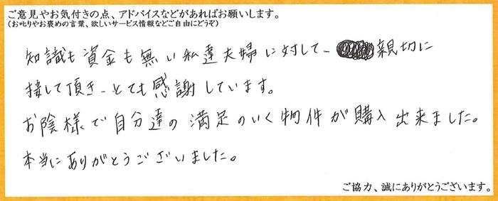 アンケート用紙