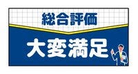 お客様の声画像0
