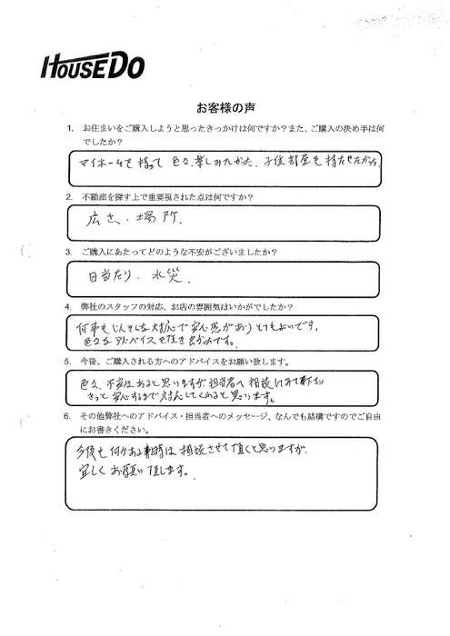 アンケート用紙