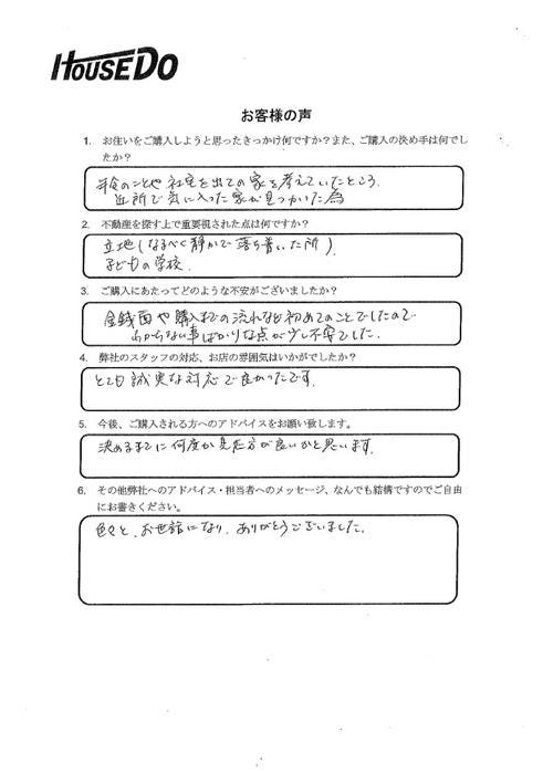 アンケート用紙