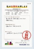 お客様の声詳細画像