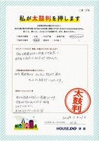 お客様の声画像0