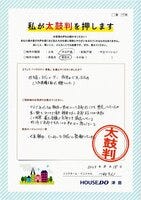 お客様の声画像0