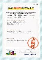 お客様の声画像0