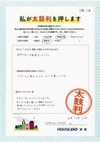 お客様の声画像0