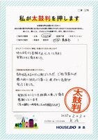 お客様の声画像0
