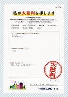 お客様の声画像0