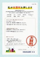 お客様の声画像0