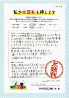 お客様の声画像0