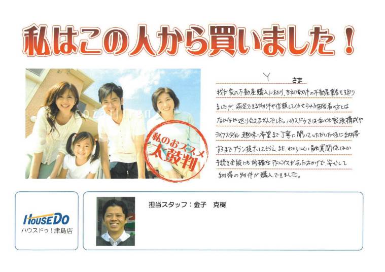 アンケート用紙
