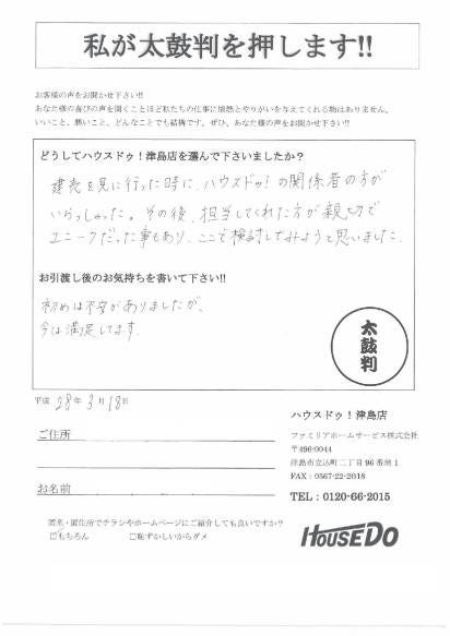 アンケート用紙