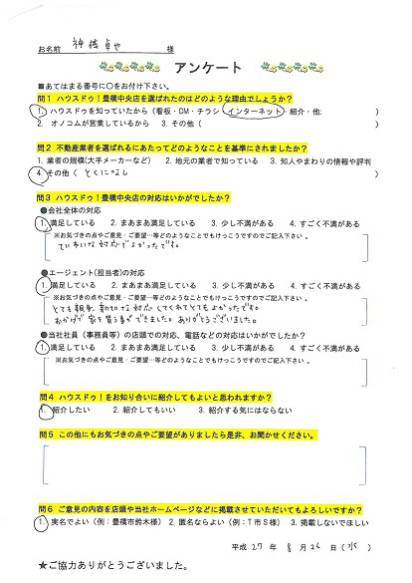 お客様の声画像0