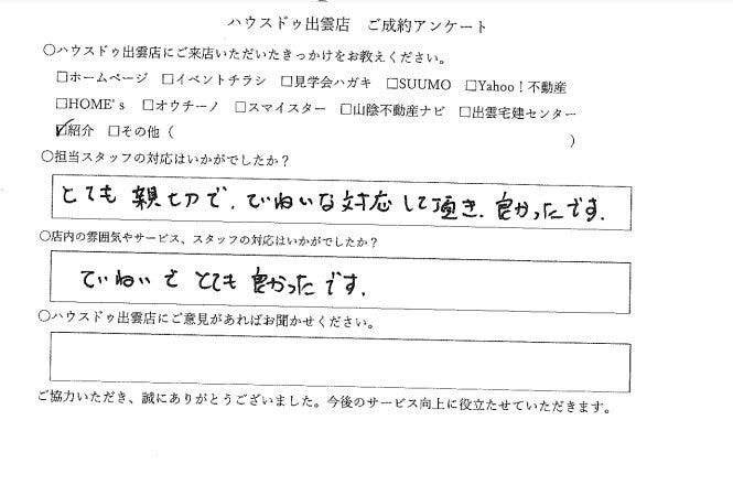 アンケート用紙