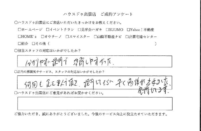 アンケート用紙
