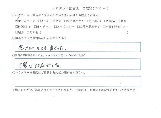 アンケート用紙