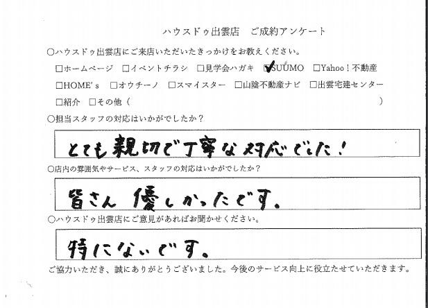 アンケート用紙