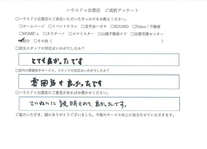 アンケート用紙