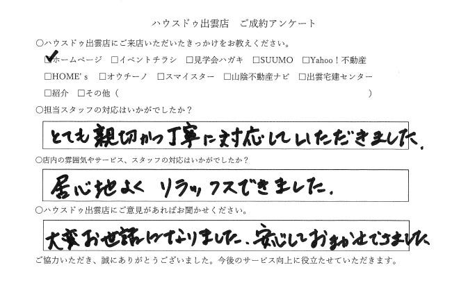 アンケート用紙