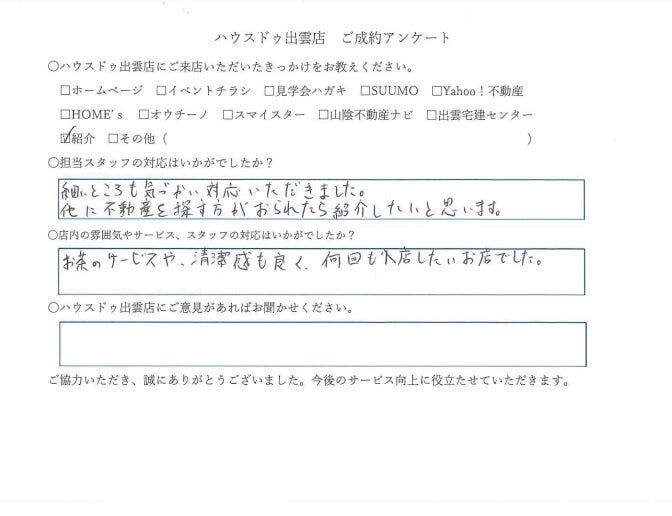 アンケート用紙