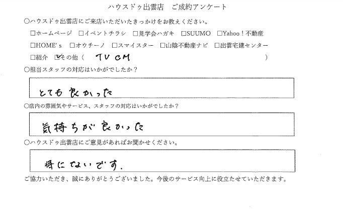 アンケート用紙