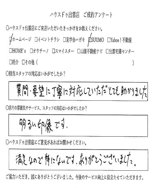 アンケート用紙