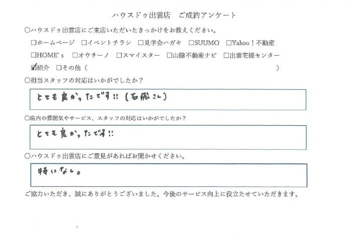 アンケート用紙