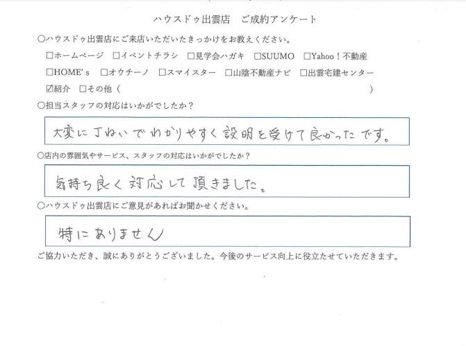 アンケート用紙