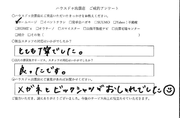 アンケート用紙
