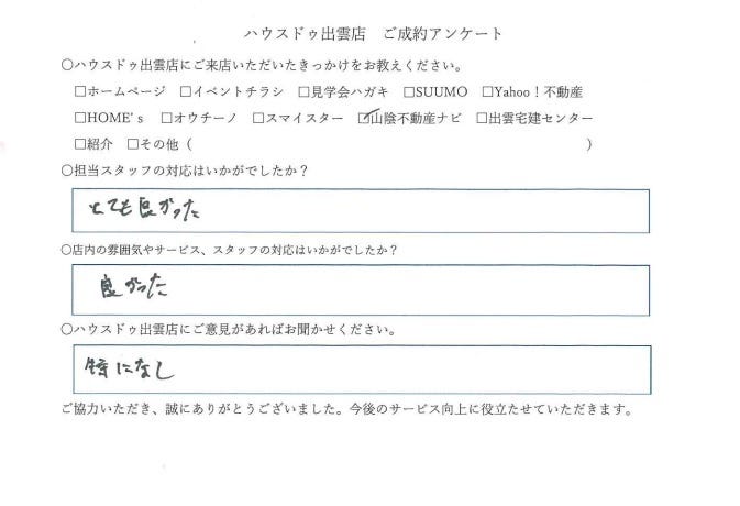 アンケート用紙